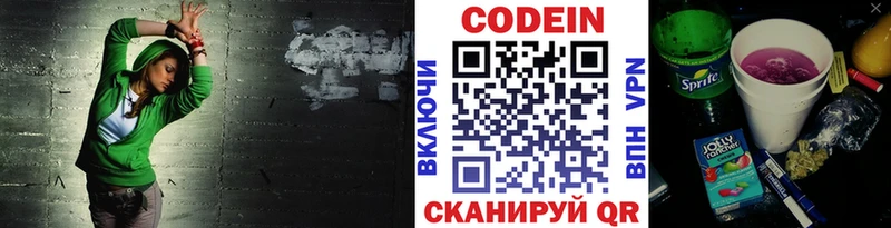 Кодеин Purple Drank  где продают наркотики  Кяхта 