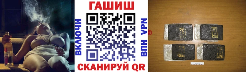 где можно купить наркотик Кяхта ГАШ VHQ
