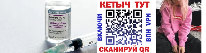 Кетамин ketamine  kraken зеркало  Кяхта 