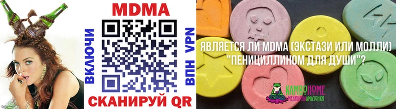 МДМА Molly  Кяхта 
